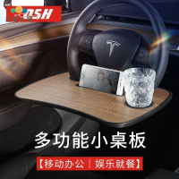 特斯拉Model3/Y方向盤小桌板  車載多功能 餐桌 筆記本支架 平板 電腦桌 [PP0519021]