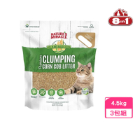 【8in1】自然奇蹟-酵素環保玉米貓砂 10lb/4.5kg*3包組(環保貓砂)