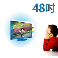 【台灣製~護視長】48吋 抗藍光液晶螢幕 電視護目鏡(CHIMEI 奇美 B款 48LA80)