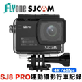 SJCAM SJ8 Pro 4K Wi-Fi 防水運動攝影機