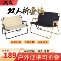 【台灣公司 超低價】戶外折疊椅便攜雙人椅野營露營可折疊超輕靠背可躺沙灘椅克米特椅