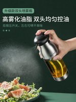 噴油瓶噴霧化油噴壺橄欖油食用油醬油霧狀燒烤廚房控油神器噴油壺