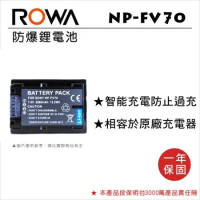 ROWA 樂華 FOR SONY NP-FV70 FV70 電池 AX100 PJ670