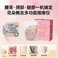 #N_A - 妙界M16花朵腰部按摩儀自動揉捏全身背部腰部頸椎靠墊熱敷按摩器