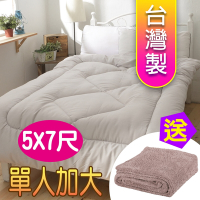【源之氣】竹炭單人加大保暖棉被20S / 5X7尺 RM-10439《送極超細纖維居家毛毯》台灣製