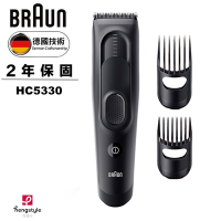 德國百靈BRAUN-Hair Clipper電動理髮造型器 HC5330