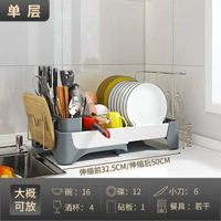 伸縮廚房置物架導水槽伸縮瀝水收納架碗碟架瀝水架
