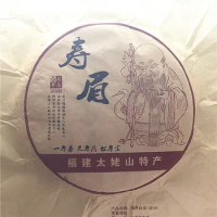 China tea set Fuding Laotian white tea, white tea cake paper bag, green recyclable cotton paper packaging bag puer