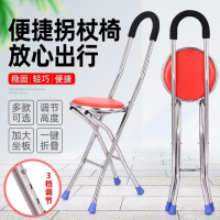 老人拐杖能坐防滑輕便可坐助步器板凳椅子手杖座椅兩用折疊帶凳子