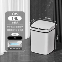 26年新款智慧垃圾桶客廳加厚18L大容量密封防潮感應式垃圾桶