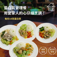 來而康 回甘人生 灶神在家 冷凍低蛋白餐 約380公克/盒 10盒販售 需冷凍 櫛瓜炒虎斑魚 蔥油雞 玉米筍炒嫩雞 娃娃菜炒肉絲 白菜紅燒獅子頭