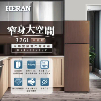 【HERAN禾聯】326L一級能效變頻雙門窄身電冰箱(HRE-B3282V)