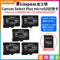 【199超取免運】[享樂攝影]【Kingston金士頓 Canvas Select Plus microSD記憶卡】32G/64G/128G/256G/512G TF 手機記憶卡【全壘打★APP下單跨店最高20%點數回饋!!】