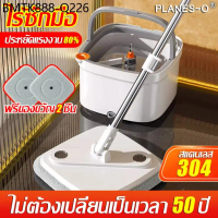 ไม่ต้องล้างมือ Spin Mop ชุดถังปั่น ไม้ถูพื้น spin ไม้ม็อบถูพื้น ถังแยกน้ำสะอาด-สกปรก ผ้าถู ผ้าถูพื้น