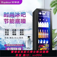 {公司貨 最低價}榮事達紅酒柜冰吧家用展示透明門冷藏商用小型保鮮柜茶葉飲料冰箱