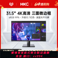 {公司貨 最低價}HKC T329U 32英寸4K高清設計繪圖顯示器窄邊框辦公影音外接壁掛屏