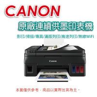 Canon PIXMA G4010 原廠大供墨傳真複合機
