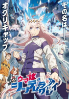 ▍代訂◆預購◆ TV「 賽馬娘 灰髮灰姑娘」 藍光【BD】第1～4卷。（ 附：序號）