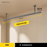 【顧家家居】單桿2.5米免打孔陽臺頂掛曬衣桿(曬衣架/晾衣桿/窗簾桿/晾衣架/超強承重/預售15天)