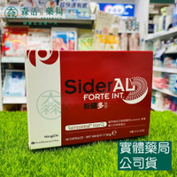 藥局現貨_SiderAL新鐵多 膠囊 30顆/盒