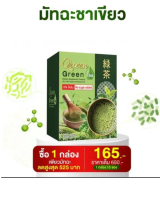 มัทฉะ ชาเขียว Queen Green Tea 1 กล่อง 15 ซอง