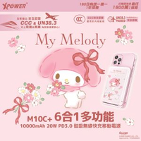 XPOWER - CCC | 3C認證版 XPower x Sanrio My Melody M10C+ 6合1 10000mAh多功能迷你20W PD3.0+磁吸無線快充移動電源 磁吸充電｜尿袋｜行