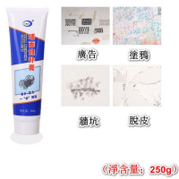 專業防水防黴牆面修補膏 牆面修復膏 牆身速補膏 #DADADI#Y13-02564 