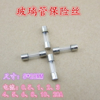 【優選百貨】5只價 玻璃管保險絲 5*20mm 0.5-20A 熔斷器 保險管 多種電流參數[DIY]