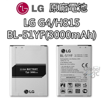 【不正包退】LG G4 原廠電池 H815 BL-51YF 3000mAh 原廠 電池 樂金【APP下單9%點數回饋】