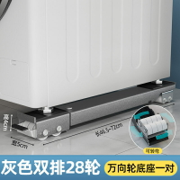 洗衣機底座 冰箱底座 洗衣機架海爾洗衣機專用底座通用可調節防滑防震腳墊高支架固定托架滾筒墊【HZ74293】