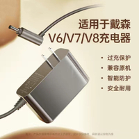免運 適配dyson戴森吸塵器配件充電頭v6v7v8v10v11電池適配器V12充電器 快速出貨