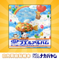 NCL 相本(N052 熱氣球魚 20L-83 ) 熱銷中 日本 NCL 白內頁自黏相本 大容量 相簿 無酸性