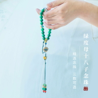 綠瑪瑙綠度母心咒手持延禧攻略故宮壓襟玉髓手鏈十八子手串念佛珠