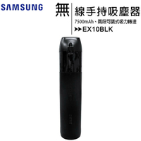 Samsung C&amp;T ITFIT 2in1 二合一無線手持&amp;車用吸塵器(公司貨)【APP下單最高22%回饋】