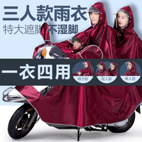 【618購物狂歡節】機車雨衣 前置親子母子款雙人三人雨衣加厚加大摩托電瓶電動車防暴雨雨披全館特惠·限時促銷