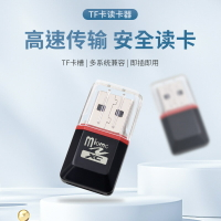 讀卡器工廠店批發TF卡手機內存卡電腦安全高速全檢測usb2.0讀卡器