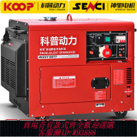 三相發電機 科普動力柴油發電機組小型5/6/8/10/12/15千瓦20KW單三相220V380v