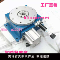 分度盤旋轉臺 氣動轉盤 自動轉盤工作臺 直徑140MM 分度盤180 MM