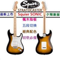 Fender by Squier Sonic Strat 漸層色 電吉他 楓木指板 單線圈