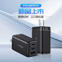 聯想thinkplus 65W氮化鎵三頭充電器 快充適用蘋果華為手機手提電腦- 65W氮化鎵丨手機/平板/筆記本電腦通用丨黑不含線 均碼