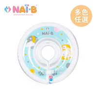 韓國 NAi-B 奈比 嬰兒游泳脖圈-三色可選 新生兒專用安全脖圈  -安全扣帶設計，安全升級更有保障  -雙層充氣孔加