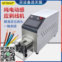 氣動剝皮機感應式純氣動便攜高精度電纜電子多芯線小型快速脫皮機