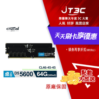 【最高3000點回饋+299免運】Micron 美光 Crucial DDR5 5600 64G(32G*2) 雙通道記憶體 RAM 內建PMIC電源管理晶片原生顆粒 桌上型記憶體★(7-11滿299免運)