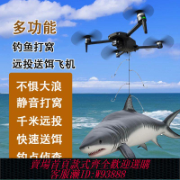 無人機遙控 打窩船打窩飛機無人機飛行器直升機釣魚遠投送鉤遙控飛機海釣抗浪