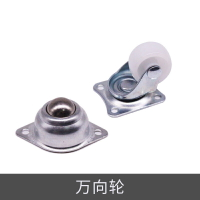 智能小車機器人配件 牛眼萬向輪1寸半寸全向從動轉向輪促銷