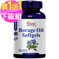 【愛司盟】(買1送1) 順順琉璃苣油軟膠囊(60顆/瓶)