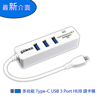 多功能 Type-C USB 3 Port HUB 讀卡機 (白)