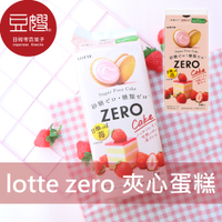 【豆嫂】日本零食 Lotte 樂天 ZERO夾心蛋糕(草莓/巧克力)