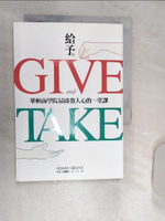 【書寶二手書T1／心靈成長_RET】給予-華頓商學院最啟發人心的一堂課_亞當‧格蘭特