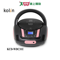 Kolin歌林手提CD音響KCD-WDC21【愛買】